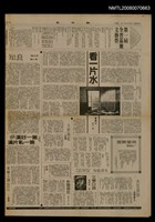 藏品(看一片水)的圖片