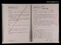 藏品(中華民國作家作品目錄（影本）)的圖片