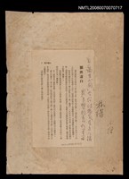 藏品(關於蕭白)的圖片