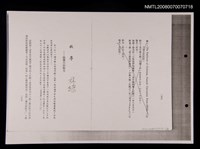 藏品(秋季 論蕭白的散文（影本）)的圖片