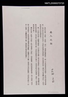 藏品(南人北相（影本）)的圖片