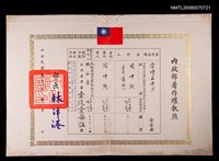 藏品(《當時正年少》著作權照)的圖片