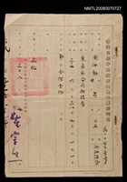 藏品(台灣省台中市政府職員服務證明書)的圖片