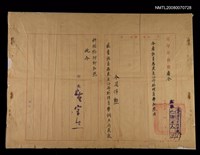 藏品(台中市政府委令)的圖片