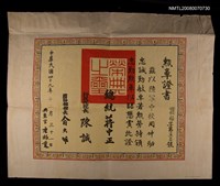 藏品(勳章證明)的圖片