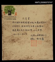 藏品(放棄出版權利同意書)的圖片