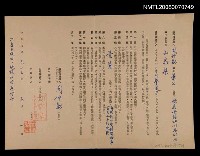 藏品(「山鳥集」出版契約書)的圖片