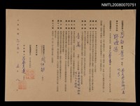 藏品(「野煙集」出版契約書)的圖片