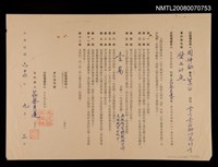 藏品(「壁上的魚」出版契約書)的圖片