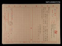 藏品(蕭白致金字塔出版社虞傳弟先生存證信函（1975-07-01）)的圖片