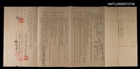 藏品(「雪朝」出版契約書)的圖片