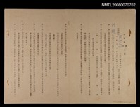 藏品(「浮雕」出版權合約)的圖片