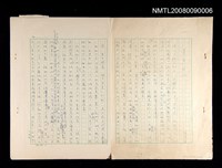 藏品(譯者前記)的圖片