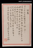 藏品(印象)的圖片