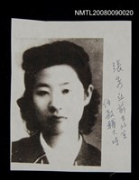 藏品(張秀亞前在北京任教輔大時的照片（影本）)的圖片