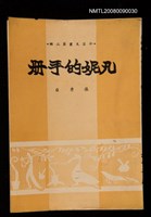 藏品(凡妮的手冊)的圖片