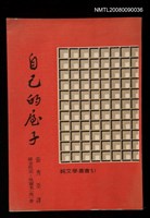 藏品(自己的屋子)的圖片