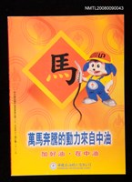 藏品(中外雜誌第72卷第2期 426號)的圖片