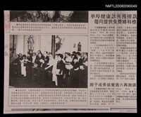 藏品(追思彌撒（剪報影本）)的圖片
