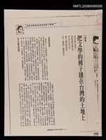 藏品(把文學的種子播在台灣的土地上（影本）)的圖片