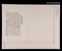 藏品(張秀亞的詩（影本）)的圖片