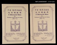 藏品(追思彌撒禮手冊)的圖片