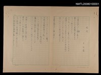 藏品(思想)的圖片