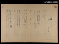 藏品(世紀の歌 / フルサトの歌)的圖片