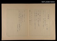 藏品(落魄の賦)的圖片