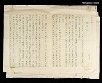藏品(笠詩刊編後記)的圖片