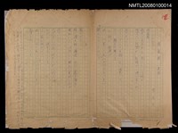 藏品(低氣壓（遺稿）)的圖片