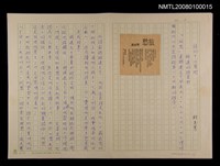 藏品(詩的生活藝術)的圖片