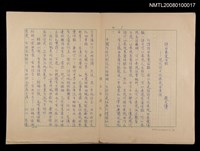藏品(詩的戀愛體驗——現代詩中所表現的愛情)的圖片
