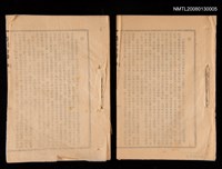 藏品(詩詞合鈔 序)的圖片