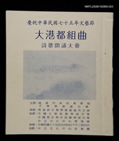 藏品(大港都組曲)的圖片