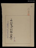 藏品(一條婉麗而恬靜的靈河－涂靜怡的「飲水思源」詩集)的圖片