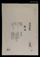 藏品(海島組曲)的圖片