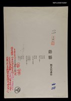 藏品(船謠)的圖片