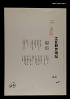 藏品(聽說)的圖片