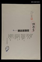 藏品(從海邊走過)的圖片