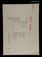 藏品(印象)的圖片