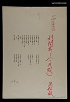 藏品(別問我)的圖片