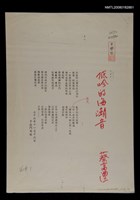 藏品(低吟的海潮音)的圖片