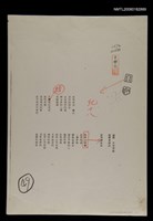 藏品(風箏)的圖片