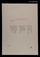 藏品(哥哥的眼神)的圖片