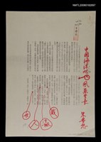 藏品(中國海洋雄風萬里長)的圖片