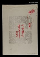 藏品(千峯盤屈（下）)的圖片