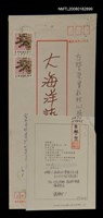 藏品(毛莉真簡介)的圖片