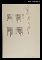 藏品(流年；人在天涯)的圖片