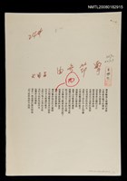 藏品(擊節無由)的圖片